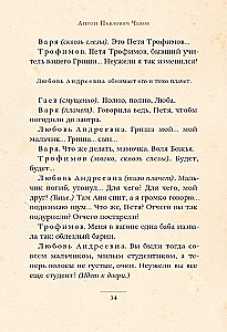 Вишневый сад